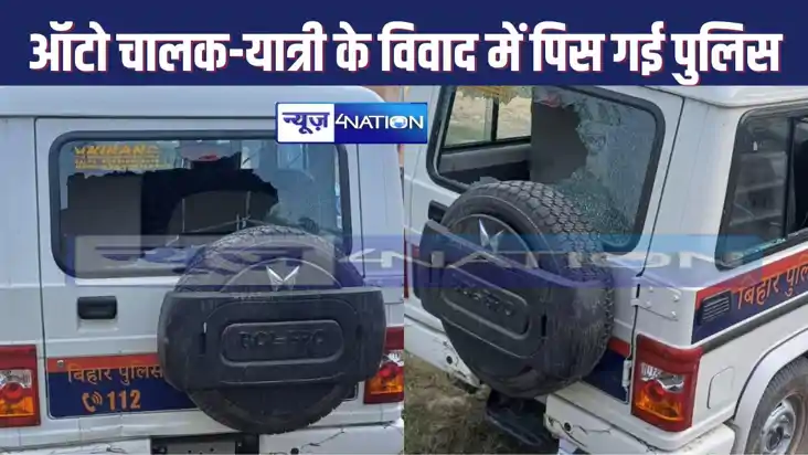 NAWADA CRIME : किराए को लेकर ऑटो चालक-यात्री के बीच झगड़े को