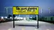 Bihar News : बिहार में शर्मसार हुई माँ की ममता, प्लेटफ़ॉर्म पर नवजात बच्ची को छोड़कर हुई फरार 