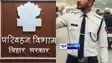 Bihar Transport News: सरकार का नया फरमान, विभाग के अधिकारियों और कर्मचारियों को अब इतना करोड़ वसूलने का आदेश...