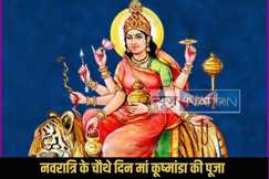 Navratri 2025 Day 4