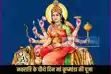 Navratri 2025 Day 4