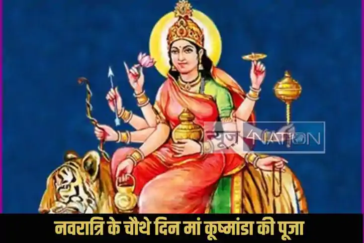Navratri 2025 Day 4