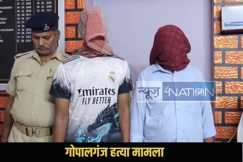 Gopalganj murder case