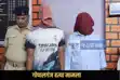 Gopalganj murder case