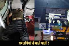 Darbhanga murder Case