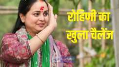 रोहिणी आचार्य 