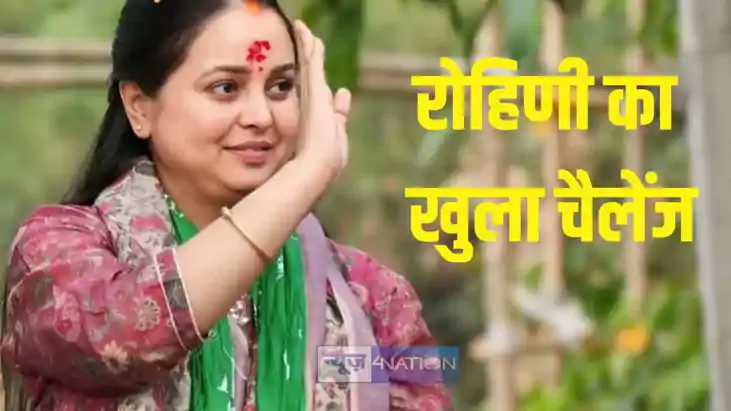 रोहिणी आचार्य 