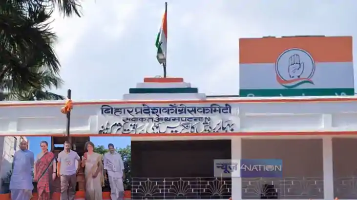 कांग्रेस कार्यालय कांग्रेस कार्यालय