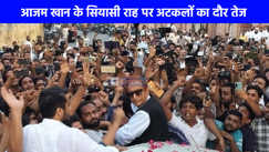 Azam Khan  News: आजम खान के सियासी भविष्य की अटकलें तेज, जानिए बसपा में जाने से फायदा होगा या नुकसान?