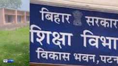 Bihar School News