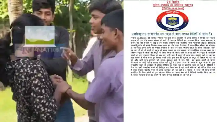 Madhepura Viral Video 