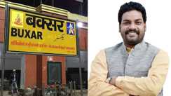 Bihar News : पटना और बेगूसराय में नए विवि की मंजूरी के बाद कांग्रेस ने की मांग, कहा बक्सर में खुले श्रीराम कौशल विश्वविद्यालय
