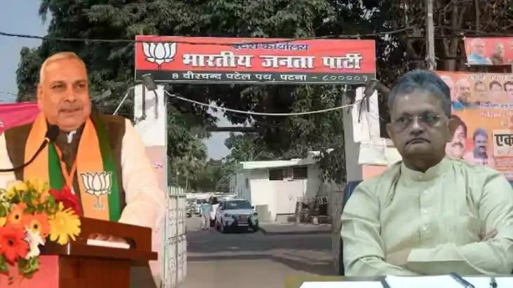 BJP Organisation Reshuffle 
