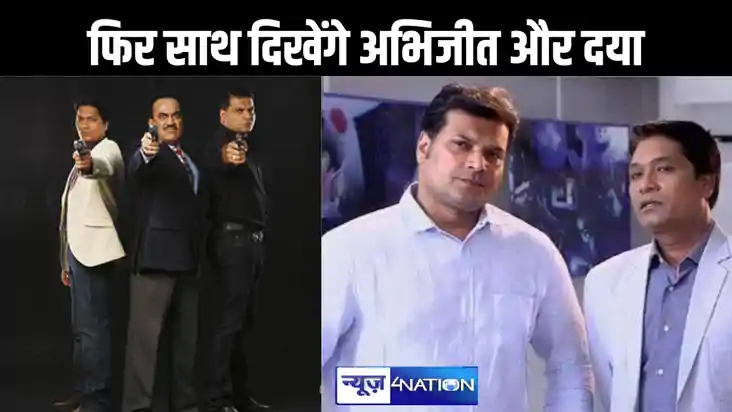 फिर एक साथ काम करते हुए नजर आएंगे सीआईडी टीवी सीरियल के अभिज