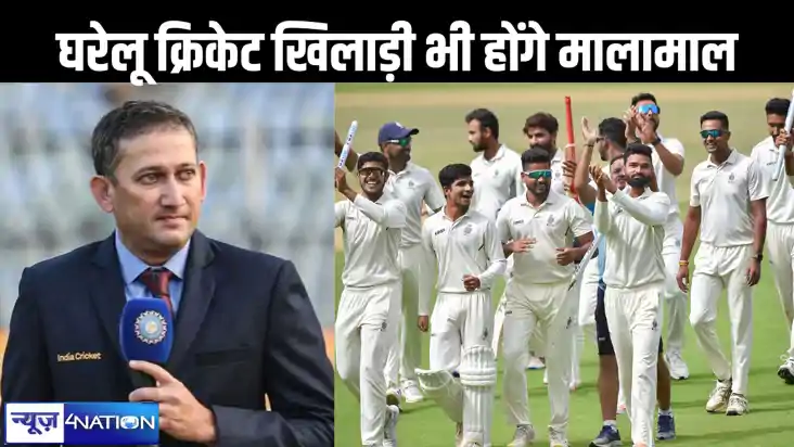 करोड़पति होंगे भारत में घरेलू क्रिकेट खेलने वाले खिलाड़ी, बी