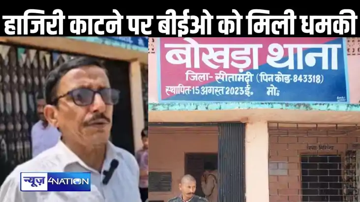 ड्यूटी से गायब महिला शिक्षिका का वेतन काटने पर भड़के पति ने 