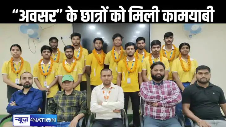 आरके सिन्हा की संस्था "अवसर ट्रस्ट" के बच्चो ने जेईई मेन परी