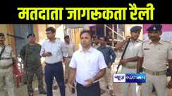 भागलपुर जिला प्रशासन में मतदाता जागरूकता रैली का किया आयोजन, डीएम नवल किशोर चौधरी ने दिखाई हरी झंडी 