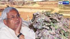 Bihar Land endowment -जमीन बंदोबस्ती में हुआ 24 हजार करोड़ रुपए का खेल, कई जिलों ने नहीं भेजी रिपोर्ट, सरकार की बढ़ी टेंशन