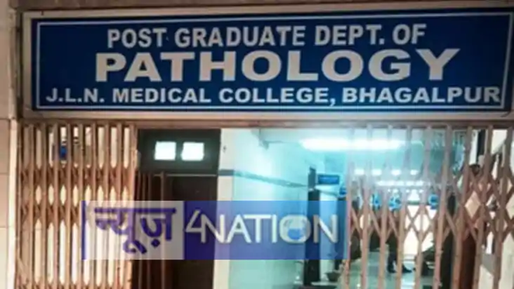 Bhagalpur jlnmc
