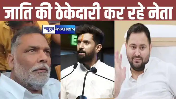 अपराधियों को दामाद की तरह बचा रही है बिहार पुलिस, नेता कर रह अपराधियों को दामाद की तरह बचा रही है बिहार पुलिस, नेता कर रह