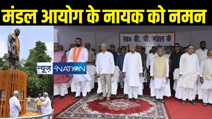 जिनकी सिफारिशों ने देश की सियासत को बदल डाला ... बीपी मंडल क