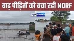 भागलपुर के कई गांवों में गंंगा के बाढ़ का कहर, NDRF की दो टीमों ने 5 सौ लोगों को बचाया, जलमग्न हुए कई इलाके 