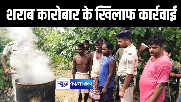 मुंगेर पुलिस ने अवैध शराब कारोबार के खिलाफ की बड़ी कार्रवाई,1