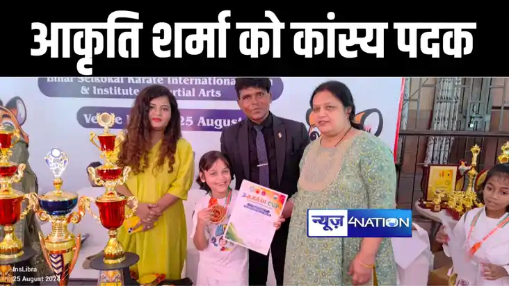 आजादी कप, ऑल इंडिया कराटे चैंपियनशिप, 2024 में आकृति शर्मा क