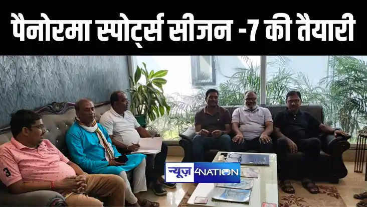 पूर्णिया में 22 सितम्बर से पैनोरमा स्पोर्ट्स सीजन -7 की होगी