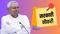 Bihar Sarkari Naukri 