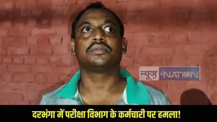 Darbhanga LNMU dispute