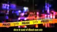 Bihar Crime