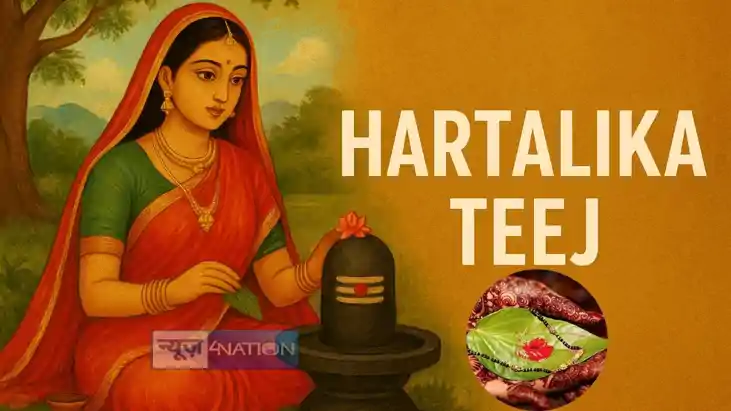  Hartalika Teej