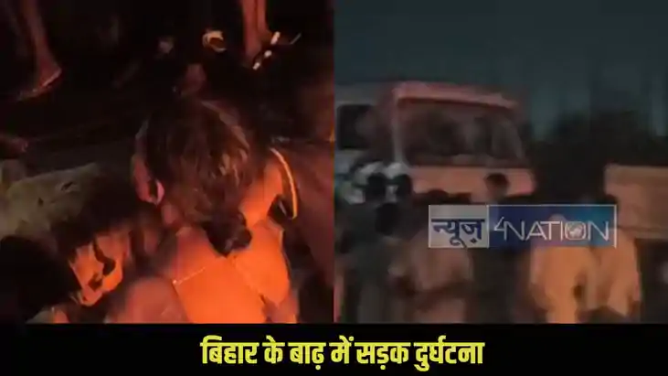 Bihar Road Accident Bihar Road Accident