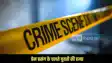 Rohtas murder love affair