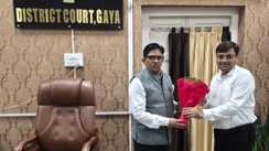 Bihar News : गयाजी में राकेश कुमार सिंह बने नए प्रधान जिला एवं सत्र न्यायाधीश, न्यायिक अधिकारियों और कर्मियों ने दी बधाई 