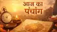 Today Panchang: भौम प्रदोष पर खुलेंगे शुभ योग? 25 अगस्त का पंचांग और पूजा समय जानें