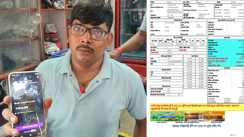 2 बल्ब और 1 पंखा चलाने वाले गरीब परिवार को मिला 27 लाख का बिजली बिल, राशि देख उपभोक्ता के उड़े होश