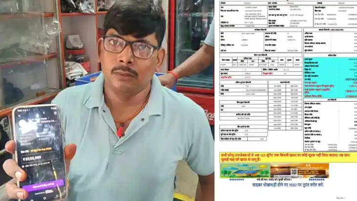 2 बल्ब और 1 पंखा चलाने वाले गरीब परिवार को मिला 27 लाख का बि