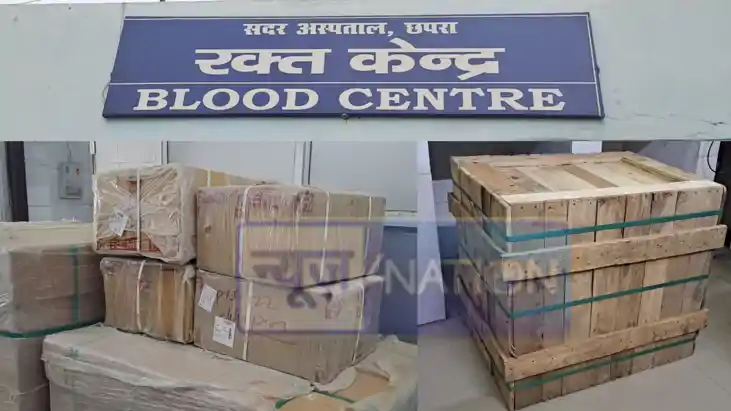 chhapra sadar hospital blood separation machine issue