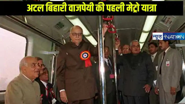 Atal Bihari Vajpayee: भारत के पूर्व प्रधानमंत्री अटल बिहारी 