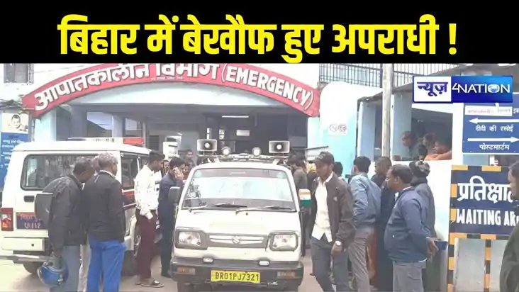 Bihar News Bihar News