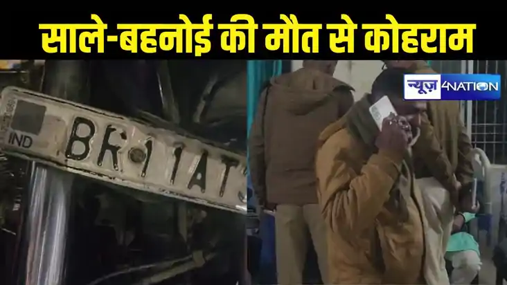 Bihar News Bihar News