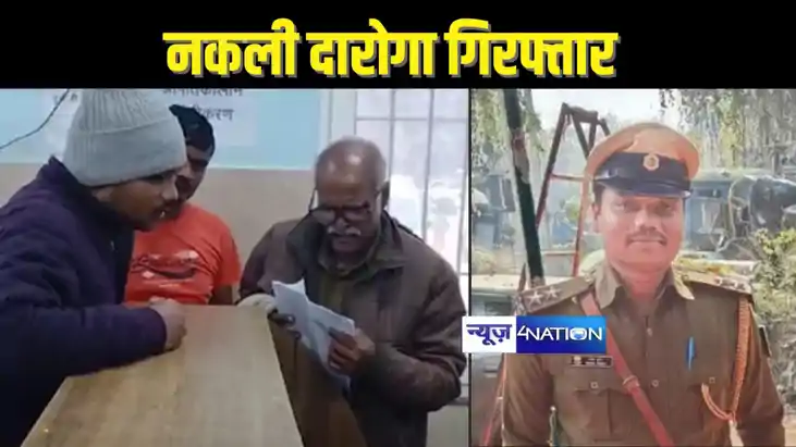 BIHAR POLICE - फर्जी दारोगा का असली महिला दारोगा पर आया दिल,