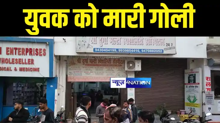 Bihar Crime News : वैशाली में बेख़ौफ़ अपराधियों ने दिनदहाड़े यु Bihar Crime News : वैशाली में बेख़ौफ़ अपराधियों ने दिनदहाड़े यु