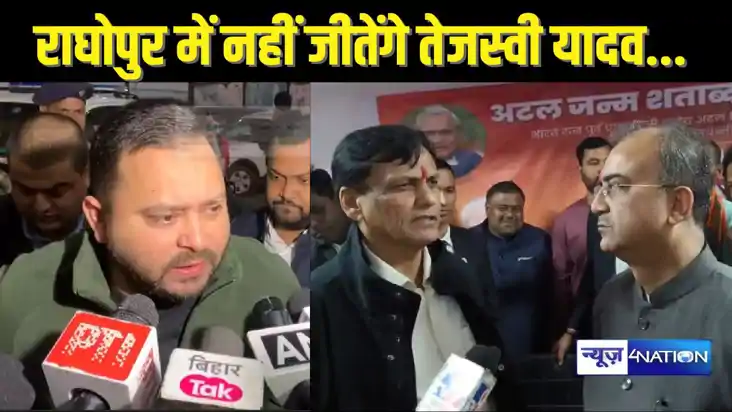 BIHAR POLITICS -  राघोपुर नहीं जीत पाएंगे तेजस्वी यादव, केंद