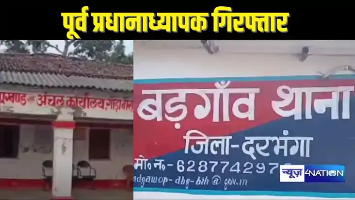 BIHAR TEACHER NEWS - बच्चों के पोशाक और छात्रवृत्ति का लाखों
