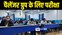 Education News : गोल इन्स्टीट्यूट ने चैलेंजर ग्रुप के लिए परीक्षा का किया आयोजन, सफल छात्रों को गोल एजुकेशन विलेज में रहकर पढ़ने का मिलेगा मौका 