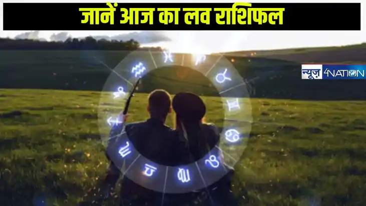  Love Rashifal 26 december 2024: किन राशियों के लिए रहेगा गु